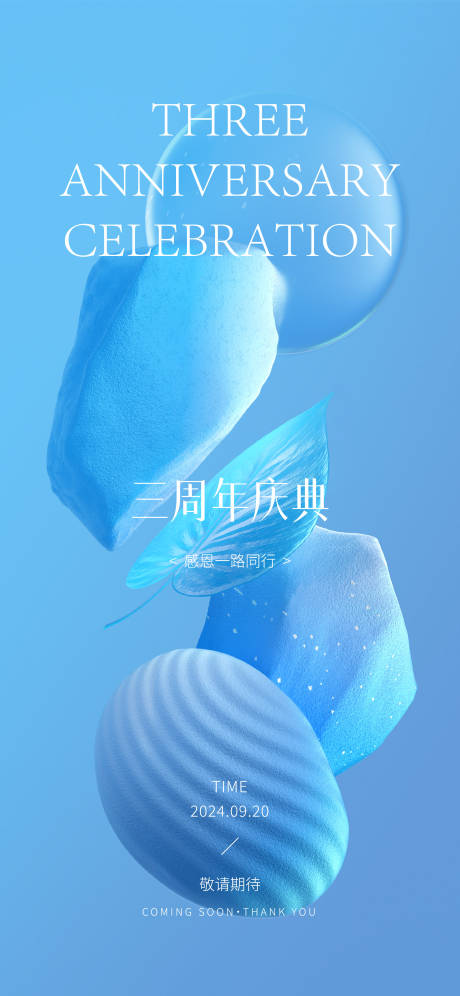 源文件下载【享设计】搜索编号：18000025904503940【医美邀请函活动海报】