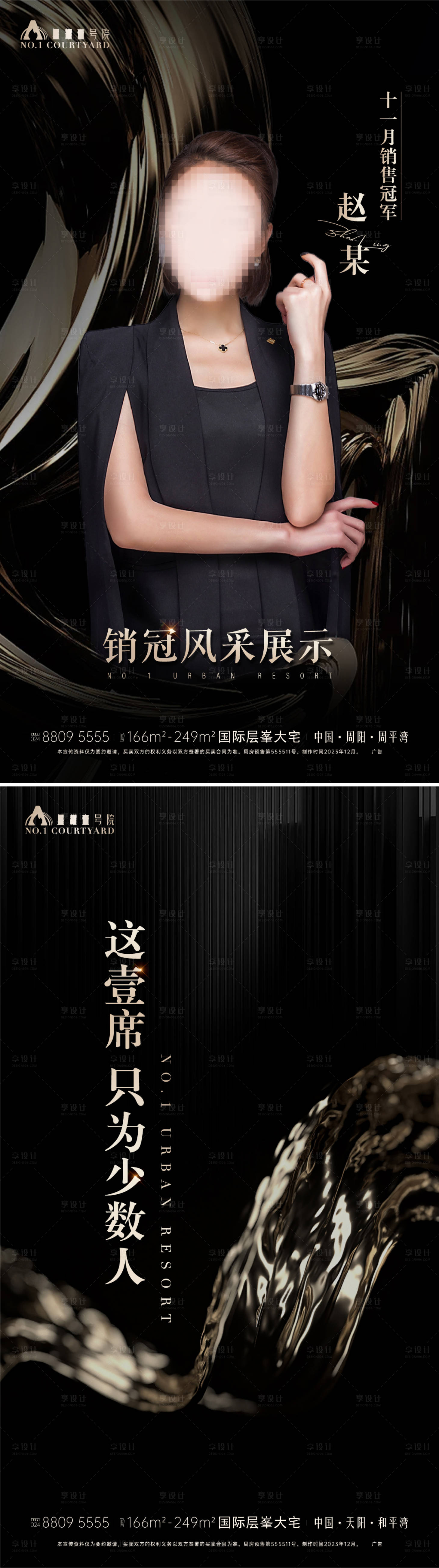 源文件下載【享設(shè)計】搜索編號：56580025939996891【銷冠廣告機系列稿】