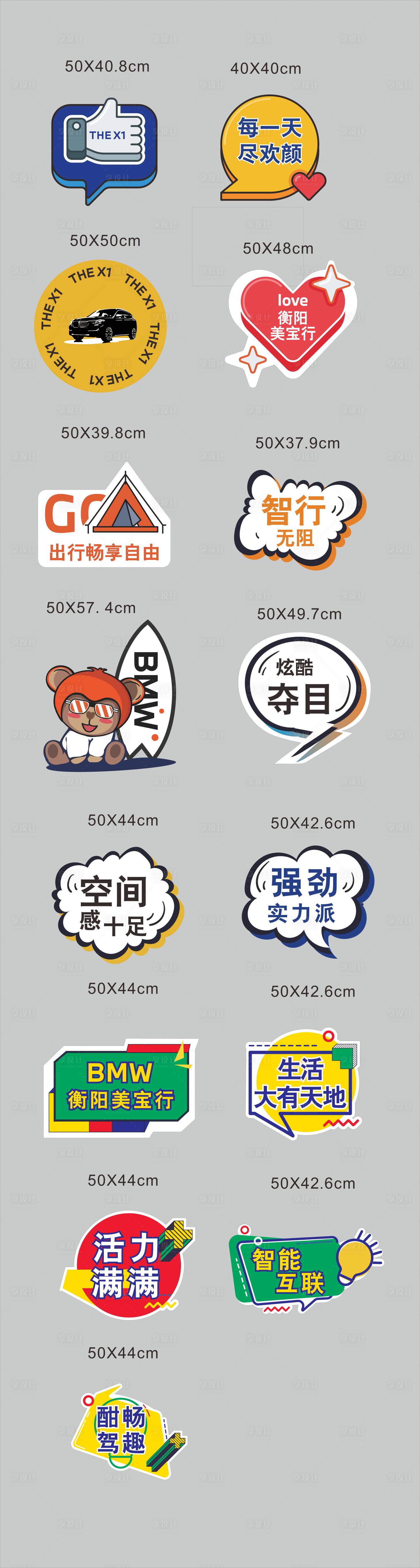 源文件下載【享設(shè)計(jì)】搜索編號：71240025900987092【汽車手舉牌】