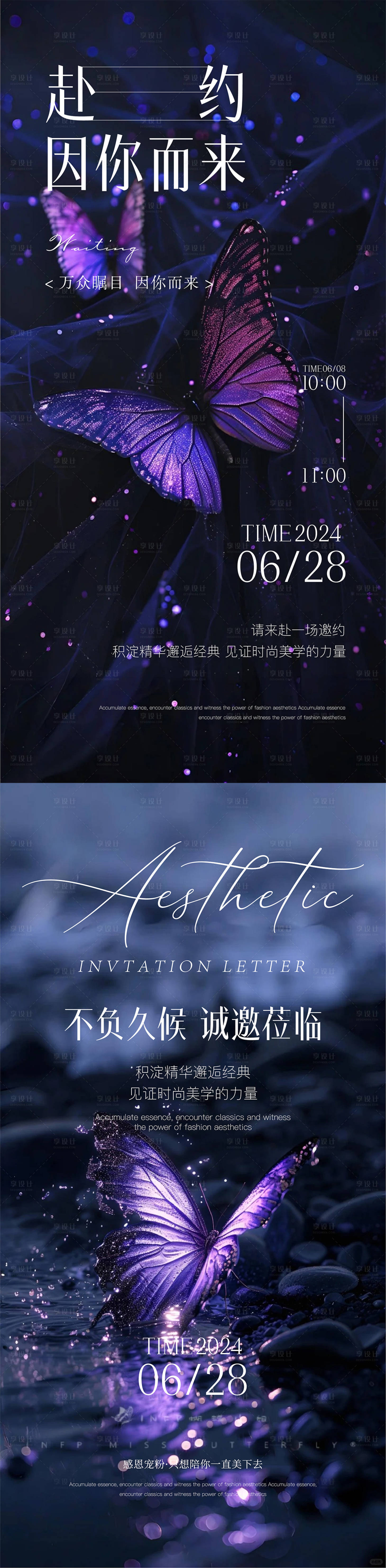 源文件下載【享設(shè)計】搜索編號：78520025465043939【醫(yī)美邀請函海報】
