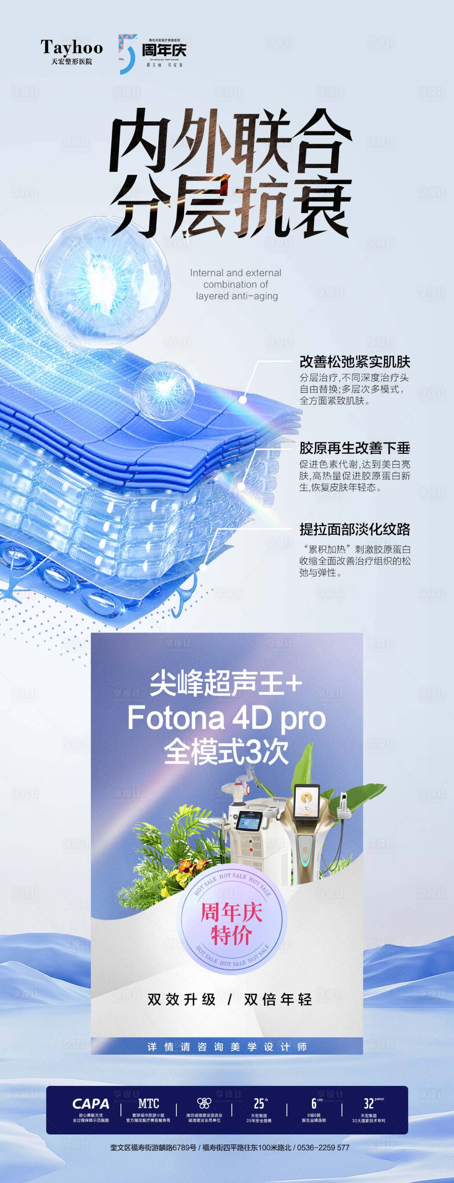 源文件下載【享設(shè)計(jì)】搜索編號：24130025998567422【尖峰超聲王】