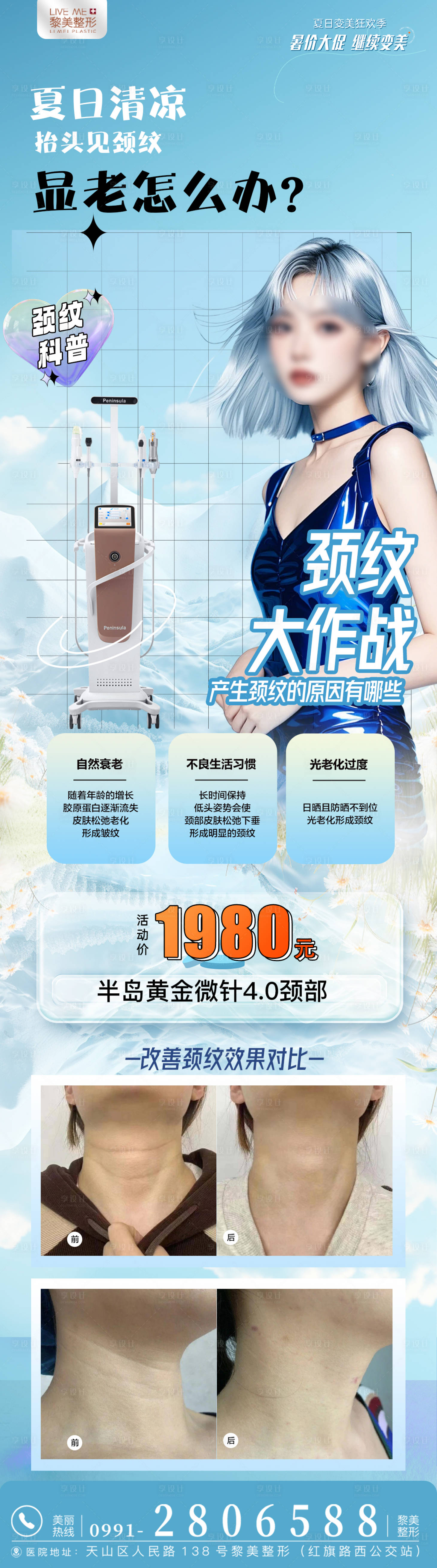 源文件下載【半島黃金微針】編號：18130025480367930