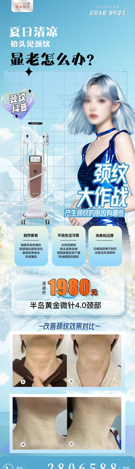 编号：18130025480367930【享设计】源文件下载-半岛黄金微针