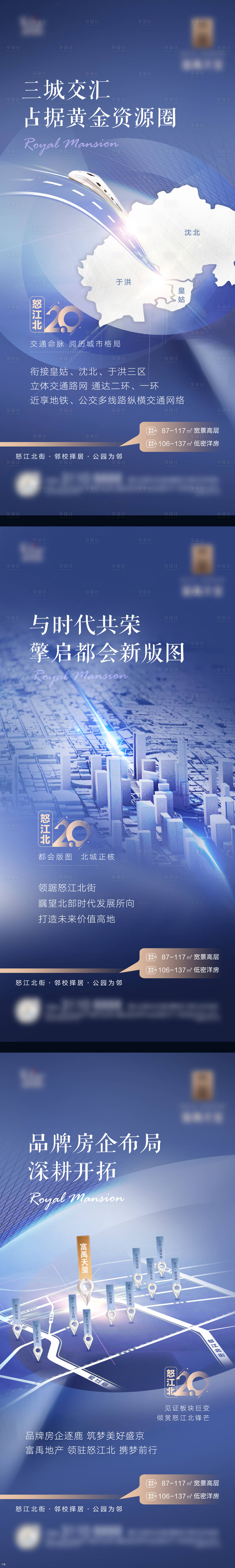 源文件下载【地产价值点海报】编号：14910025598105310