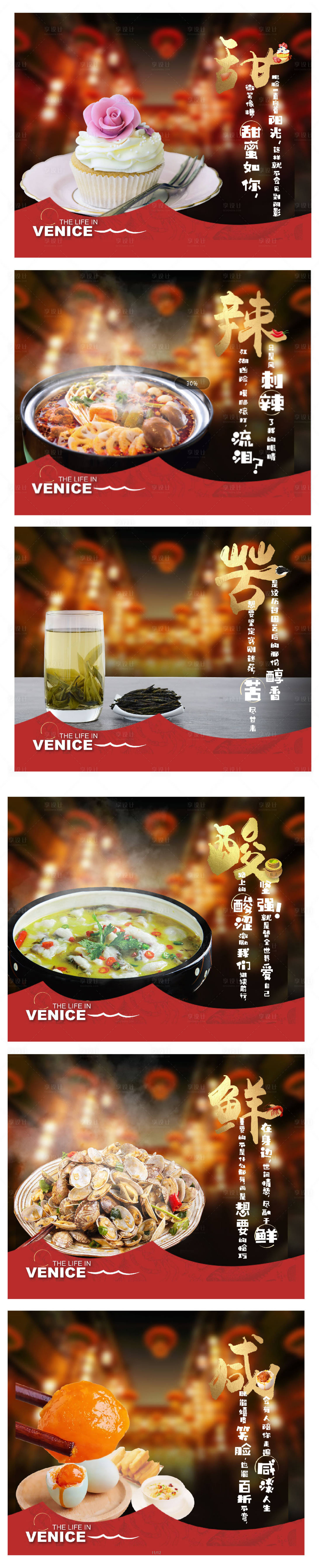 源文件下載【享設(shè)計】搜索編號：74660025866198948【餐飲系列海報展板】