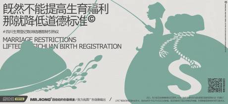 源文件下載【享設計】搜索編號：98740025302152573【地產熱點創意微信海報四川政策新聞卡通】