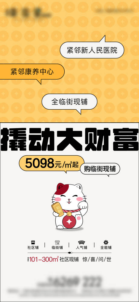 源文件下载【商铺推图】编号：91450025627455032