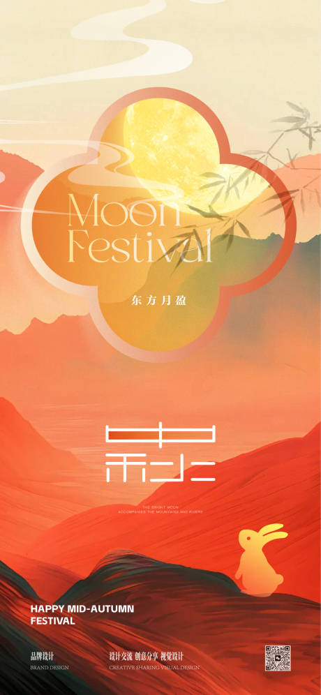 源文件下载【享设计】搜索编号：56920025473777890【中秋节海报】