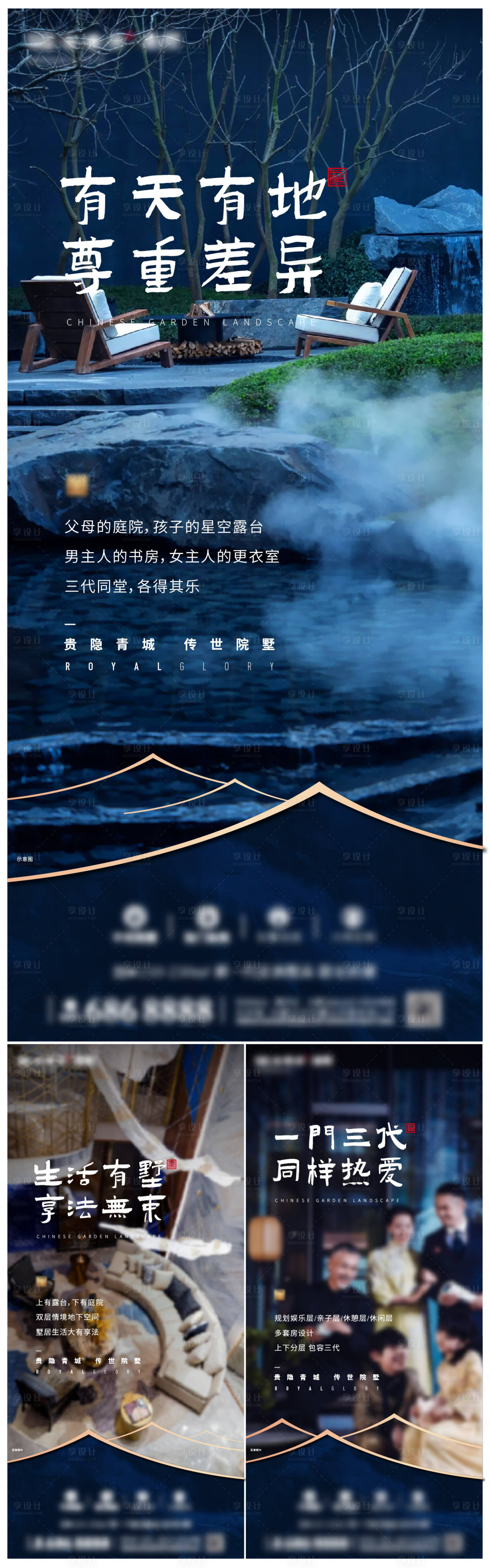 源文件下載【享設(shè)計(jì)】搜索編號(hào)：28720025685921229【地產(chǎn)疊墅系列單圖】
