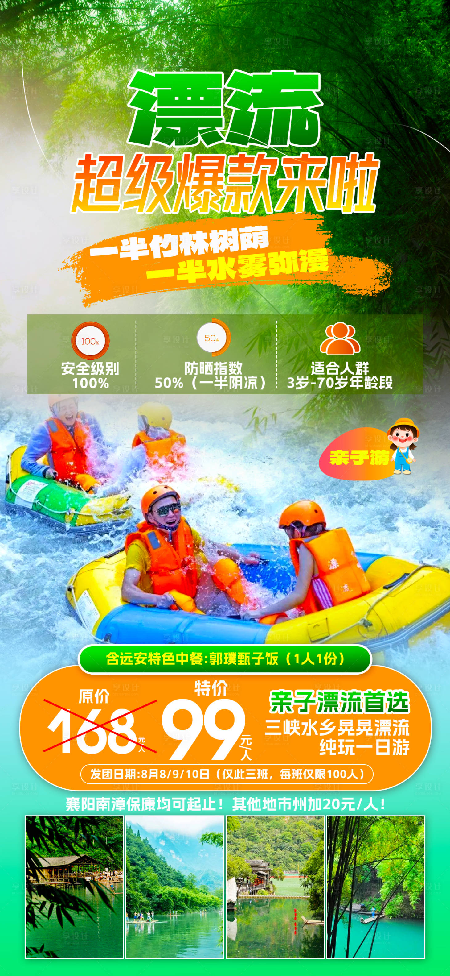 源文件下載【享設計】搜索編號：81490025601034255【漂流】