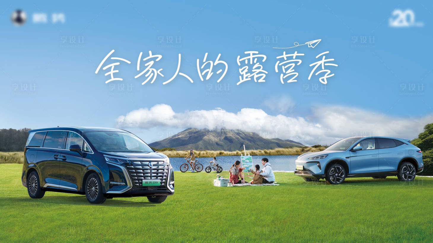源文件下載【享設計】搜索編號：21380025533342006【夏日汽車背板】