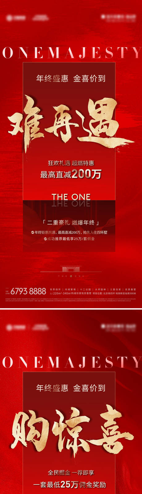 源文件下載【年終沖刺海報】編號：65360025774601959