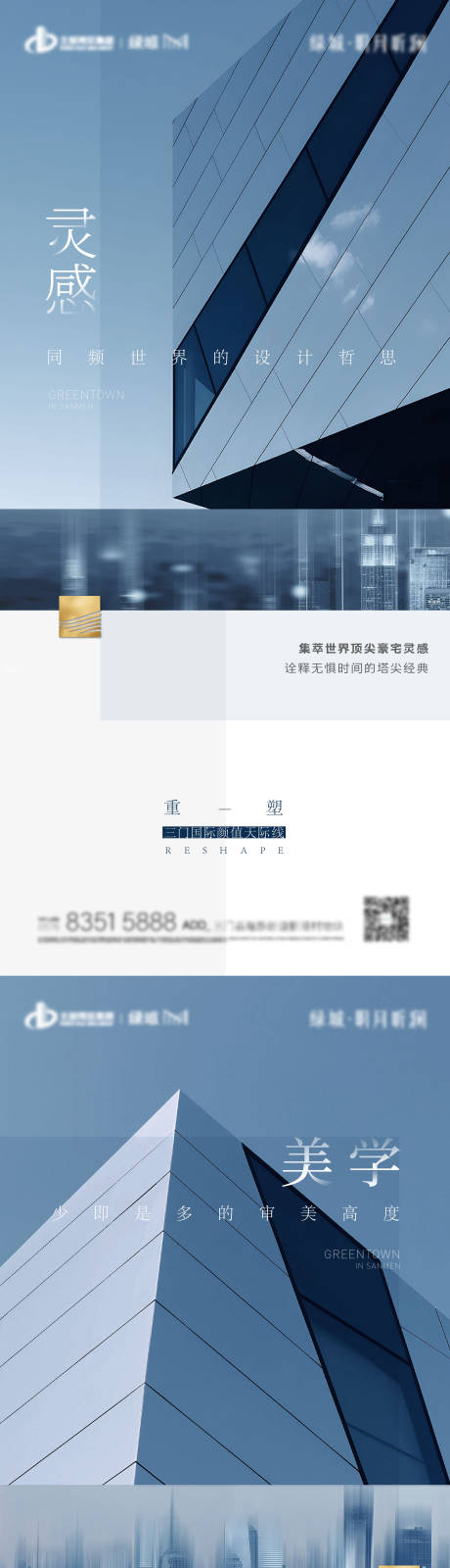 源文件下載【外立面海報】編號：72850025666112154