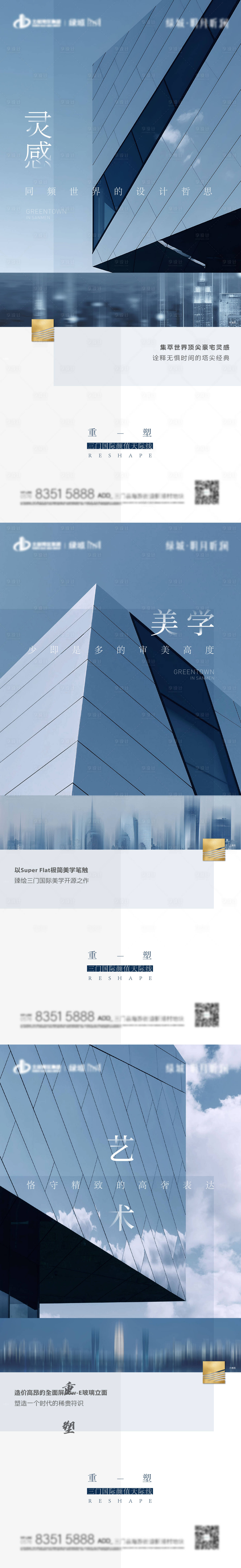 源文件下载【享设计】搜索编号：72850025666112154【外立面海报】