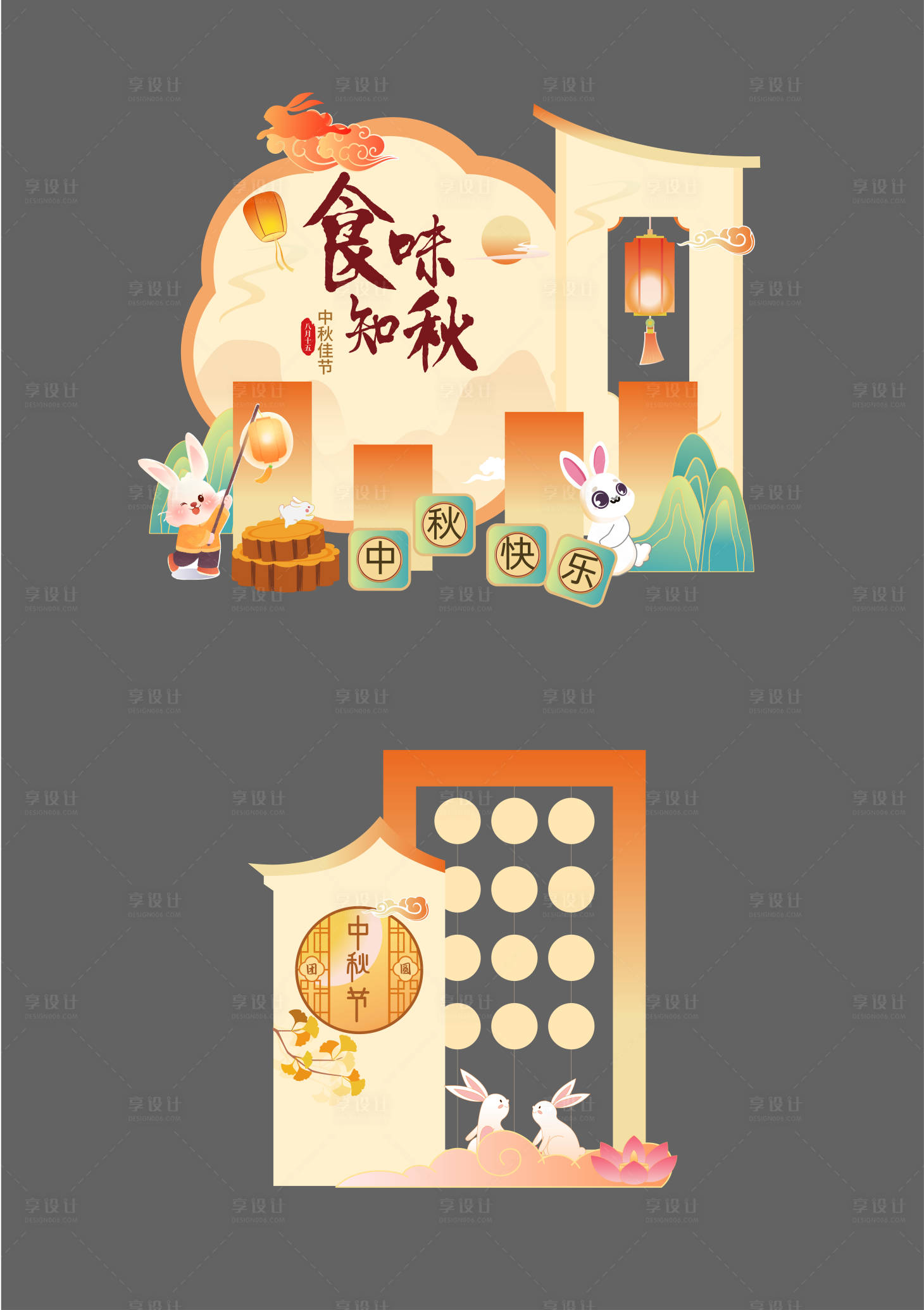 源文件下载【享设计】搜索编号：66470025947436426【中秋美陈月饼展示堆头】