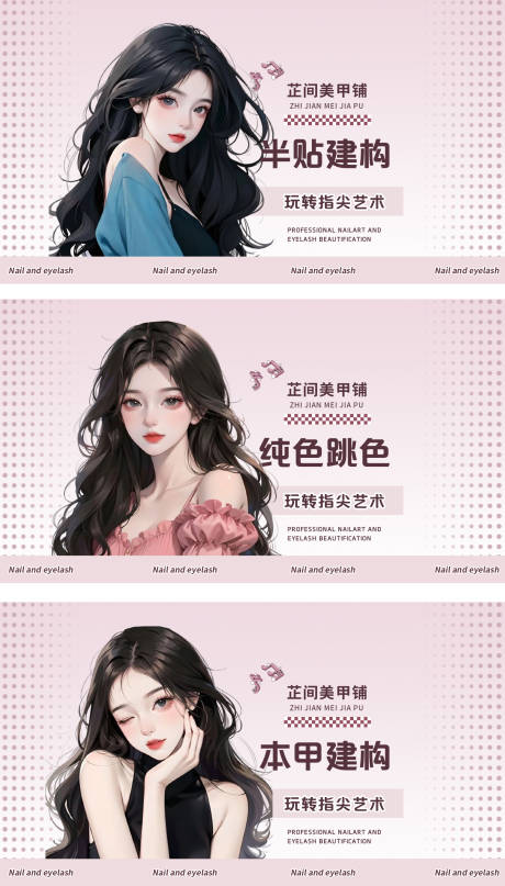 源文件下载【美甲美睫美团大众点评banner】编号：45530025874666050