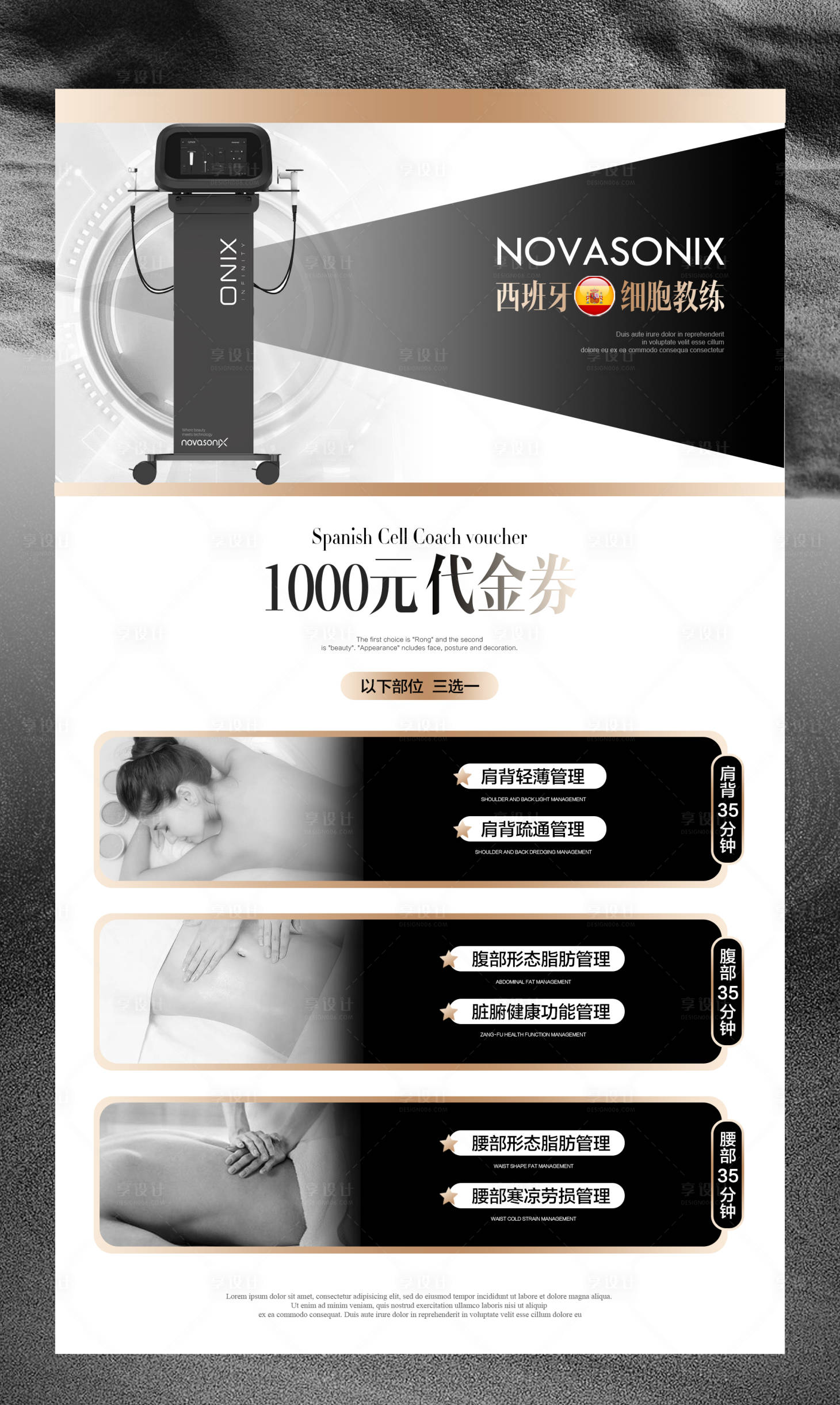 源文件下載【享設計】搜索編號：32230025639081451【美業儀器活動海報】