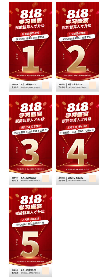 源文件下载【红色促销倒计时海报】编号：63960025775819686