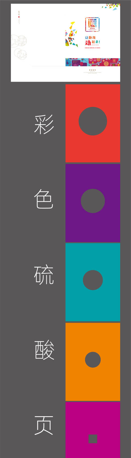 源文件下载【商业招商手册宣传册】编号：77030025704121356