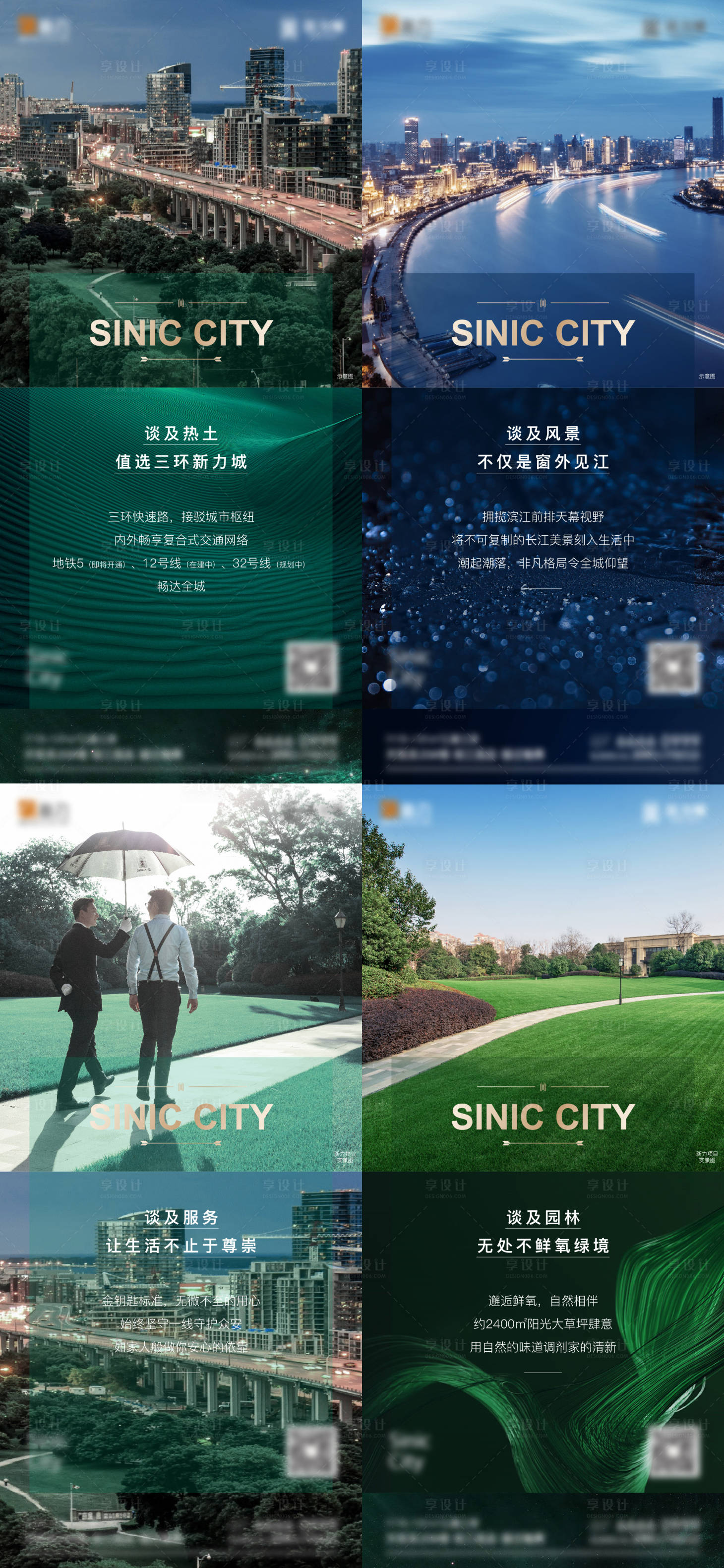 源文件下載【享設(shè)計(jì)】搜索編號(hào)：10350025459714048【地產(chǎn)創(chuàng)意刷屏稿】