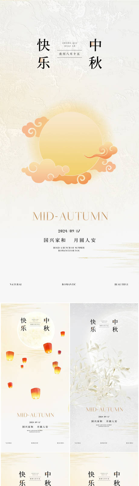 源文件下载【享设计】搜索编号：26300025800627663【医美美业中秋节海报】