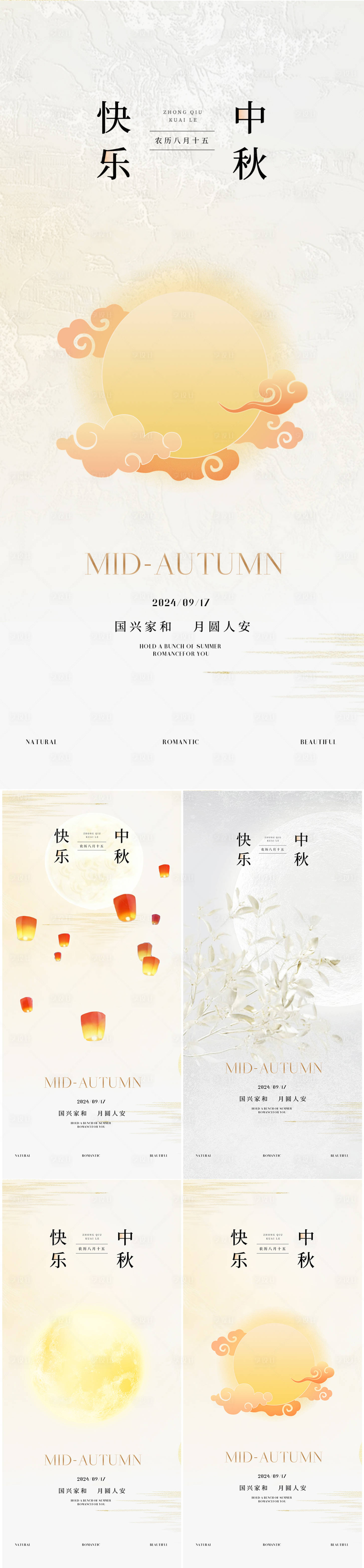 源文件下載【享設計】搜索編號：26300025800627663【醫美美業中秋節海報】
