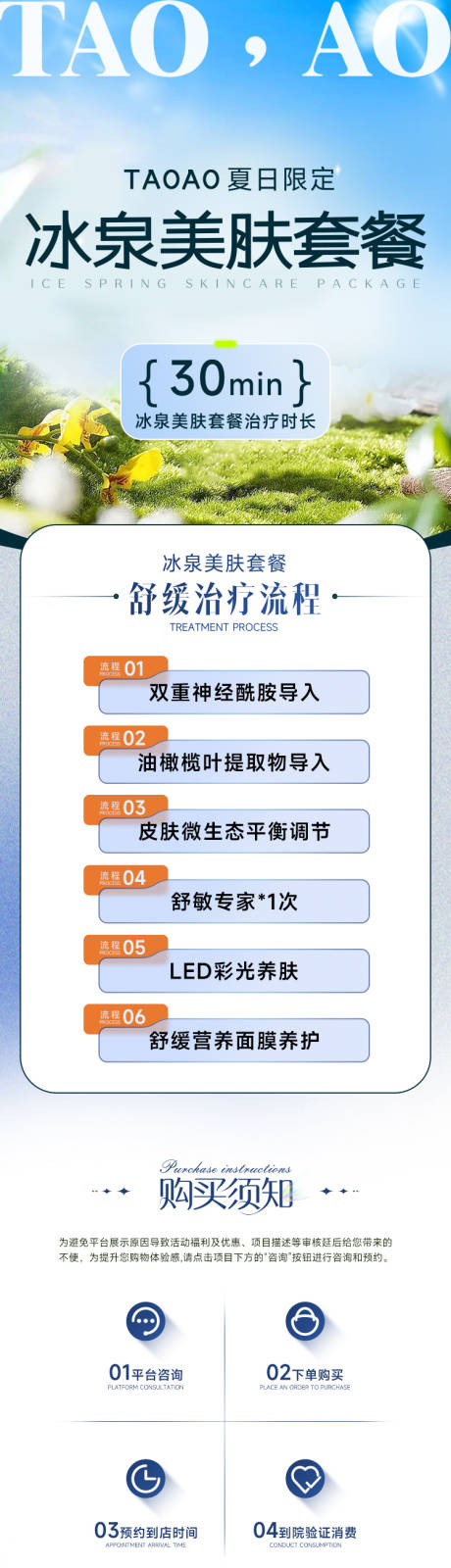 源文件下载【医美详情】编号：28760025849161529