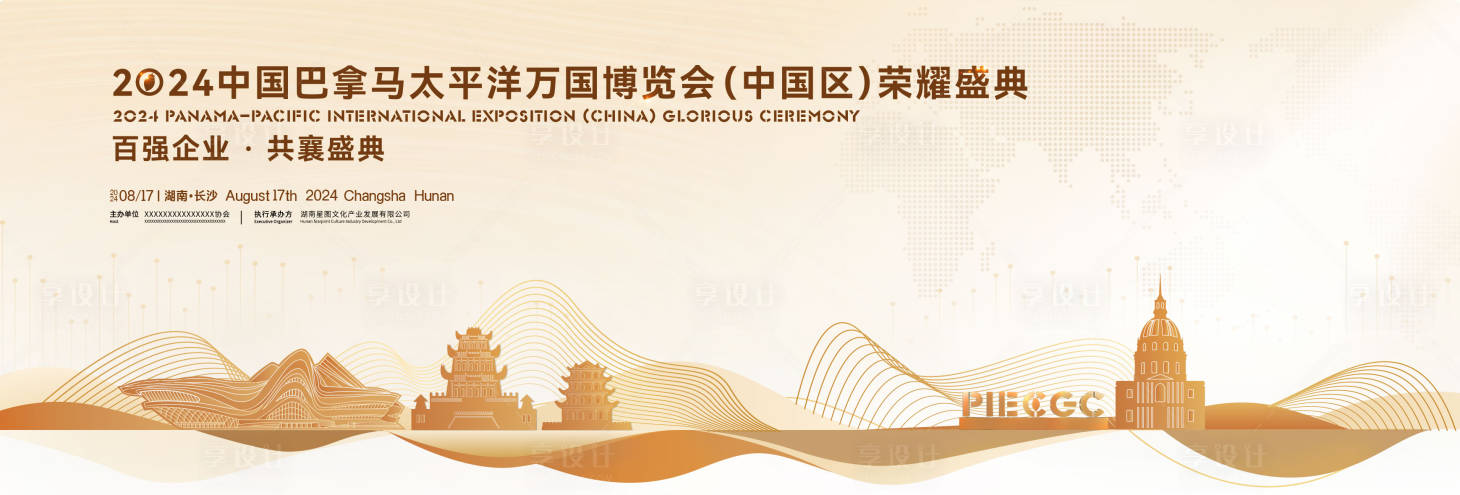 源文件下载【享设计】搜索编号：70400025999819923【论坛会议】