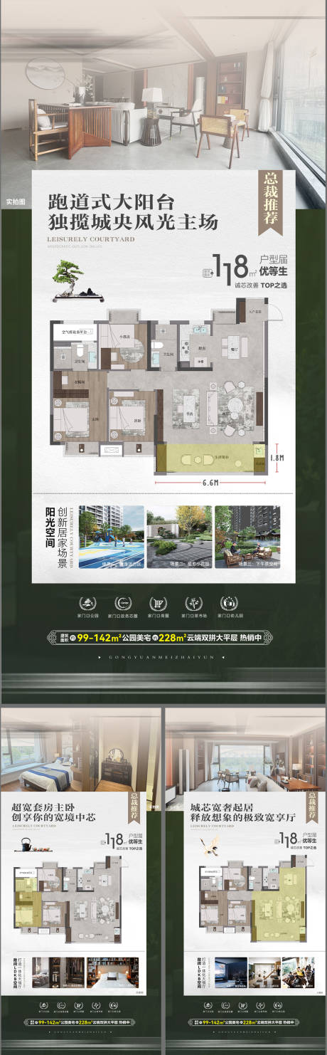 源文件下载【新中式户型价值点系列海报 】编号：12660025686841035