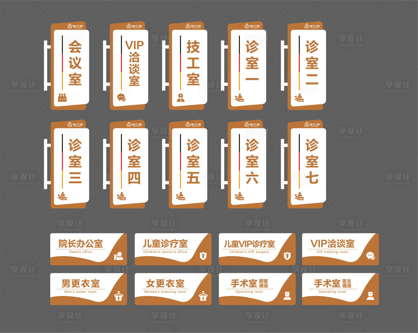 源文件下載【口腔醫(yī)院VI導(dǎo)視門牌】編號：59980025964633206