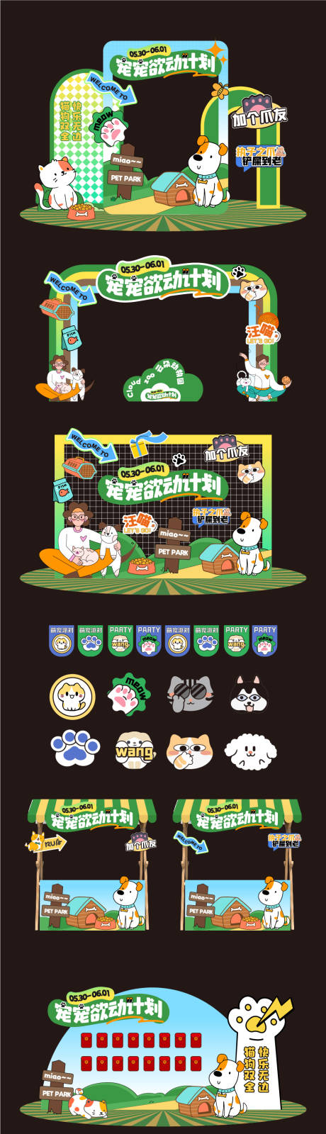 源文件下載【寵物美陳】編號：60940025517031645
