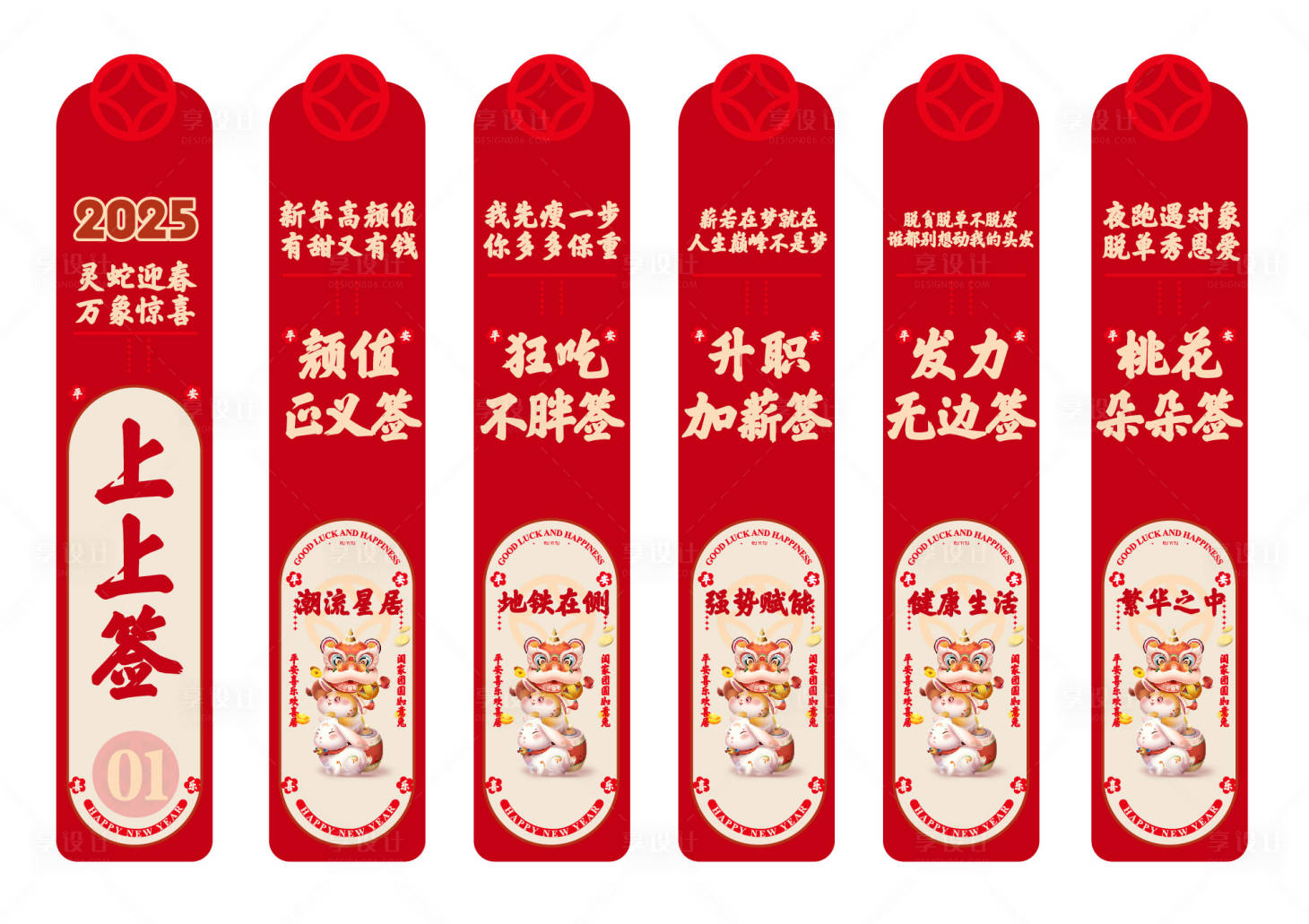 源文件下載【享設(shè)計(jì)】搜索編號：88790025565227275【新年上上簽卡片設(shè)計(jì)】