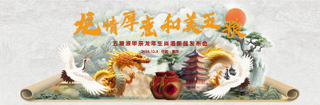源文件下載【新品發布會活動背景板】編號：56160025893095709