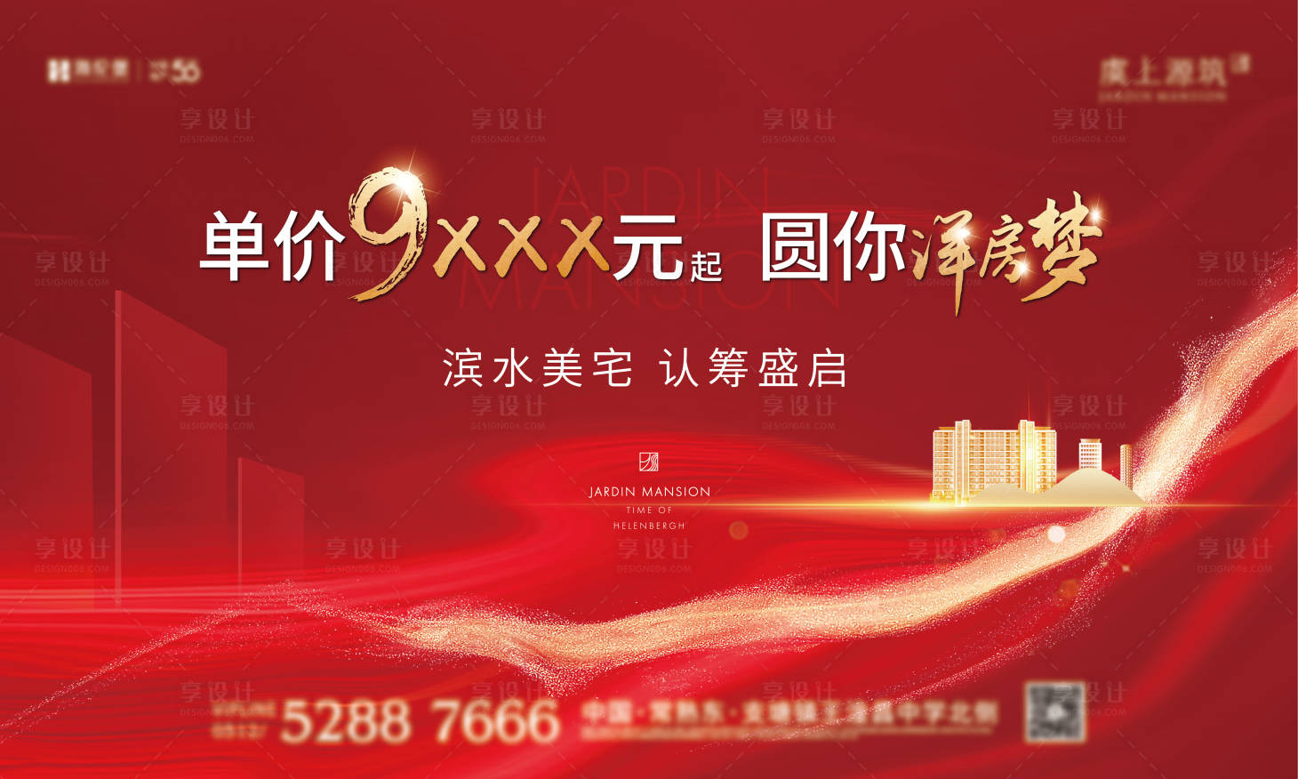 源文件下载【享设计】搜索编号：43610025768771846【开盘主画面背景板】