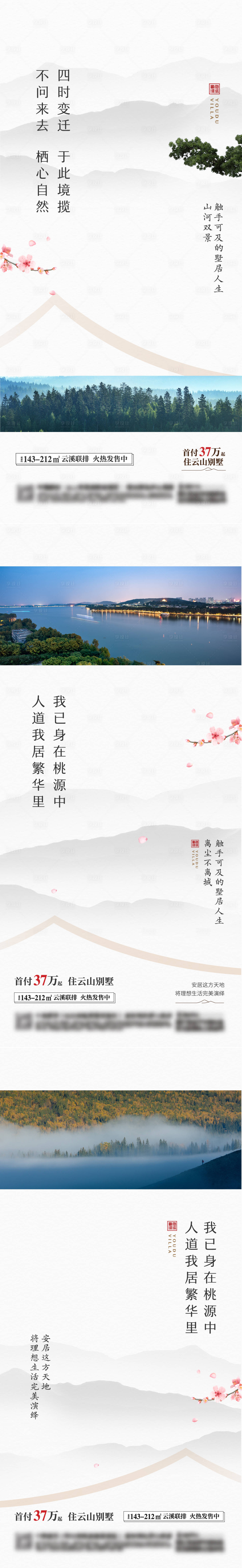 源文件下載【享設(shè)計(jì)】搜索編號(hào)：23720025643982877【地產(chǎn)價(jià)值系列海報(bào)】