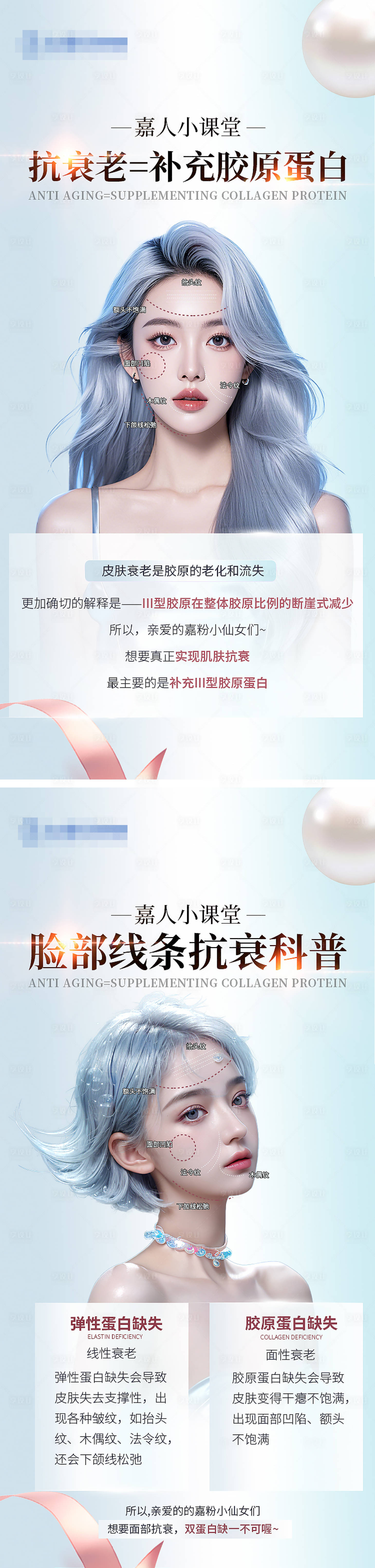 源文件下載【享設(shè)計】搜索編號：46990025651586372【抗衰膠原蛋白海報】