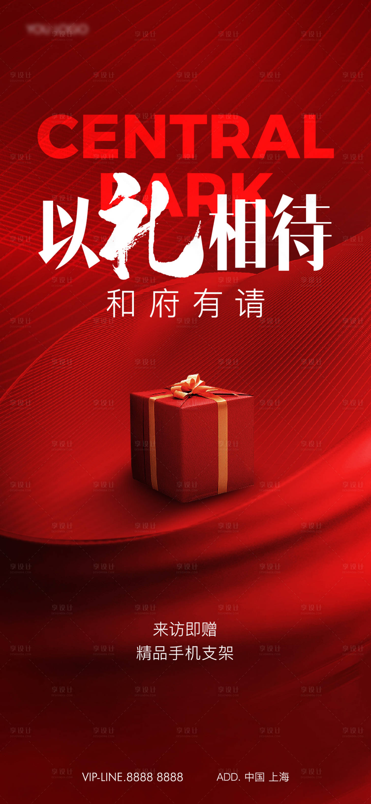 源文件下載【享設計】搜索編號：20190025996437905【地產熱銷紅金海報】