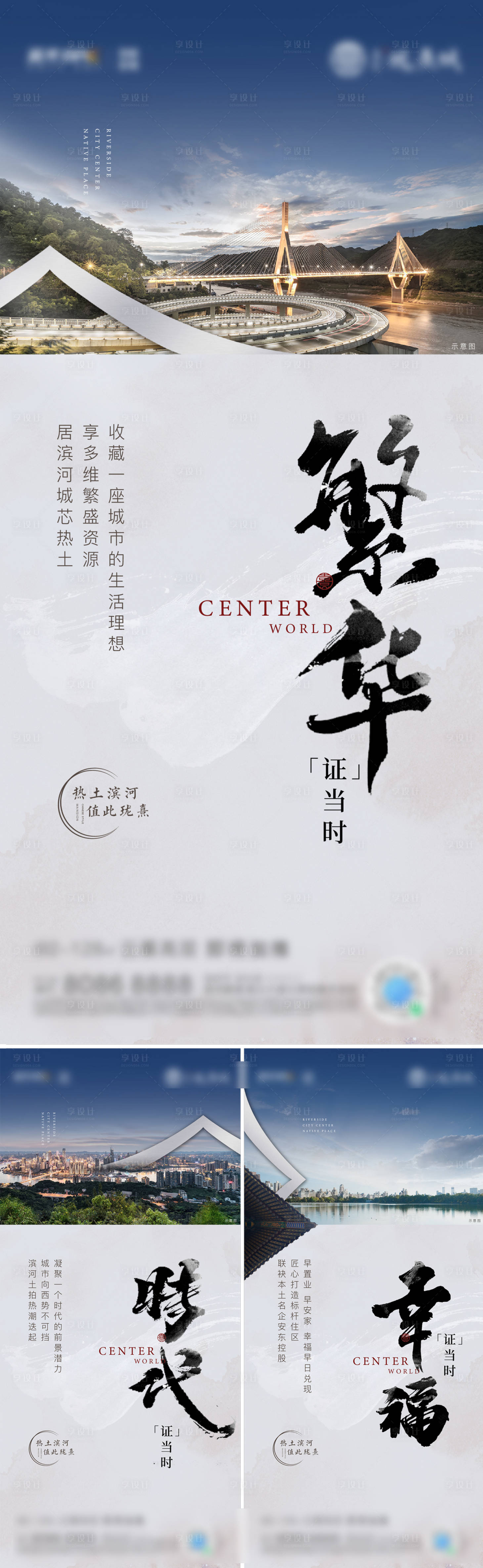 源文件下載【地產(chǎn)新中式價值點賣壓】編號：20400025735473755