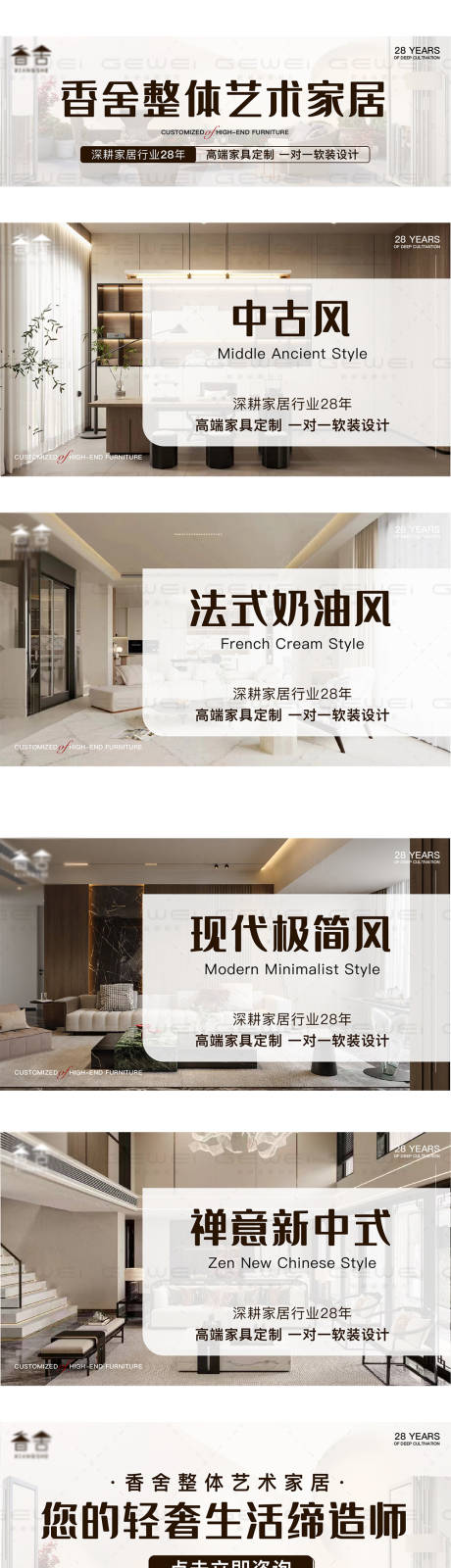 源文件下載【藝術家居產品網頁banner】編號：26370026013722926
