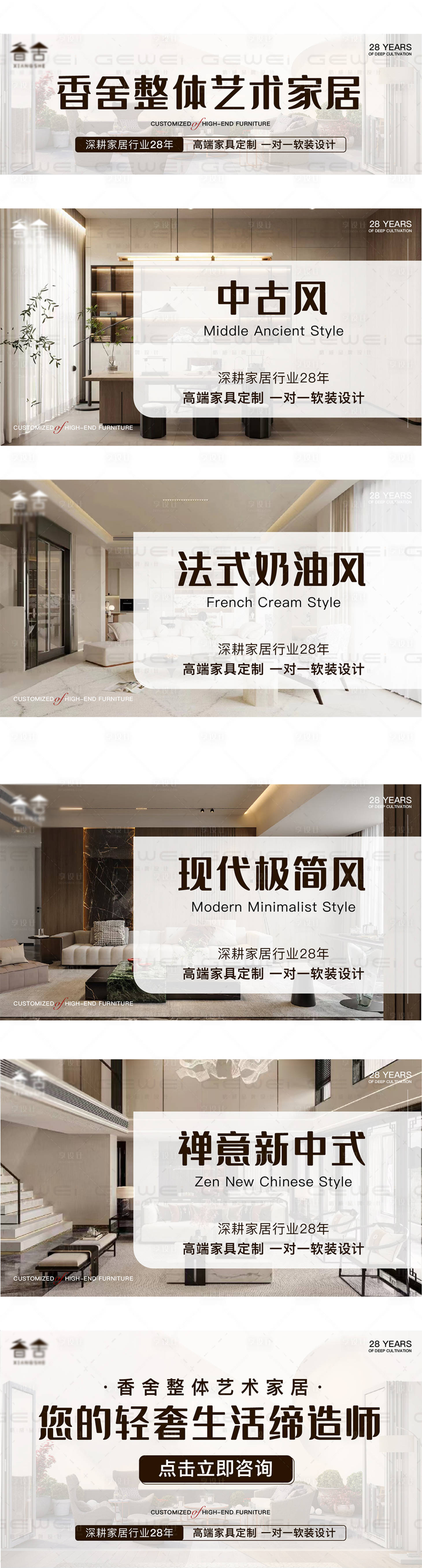 源文件下載【藝術家居產品網頁banner】編號：26370026013722926