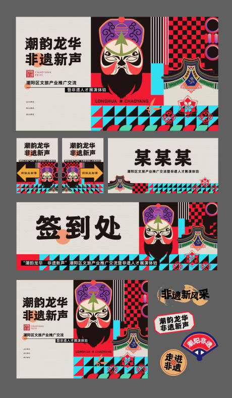 源文件下载【文庙非遗文化传统活动物料】编号：87060025820392010
