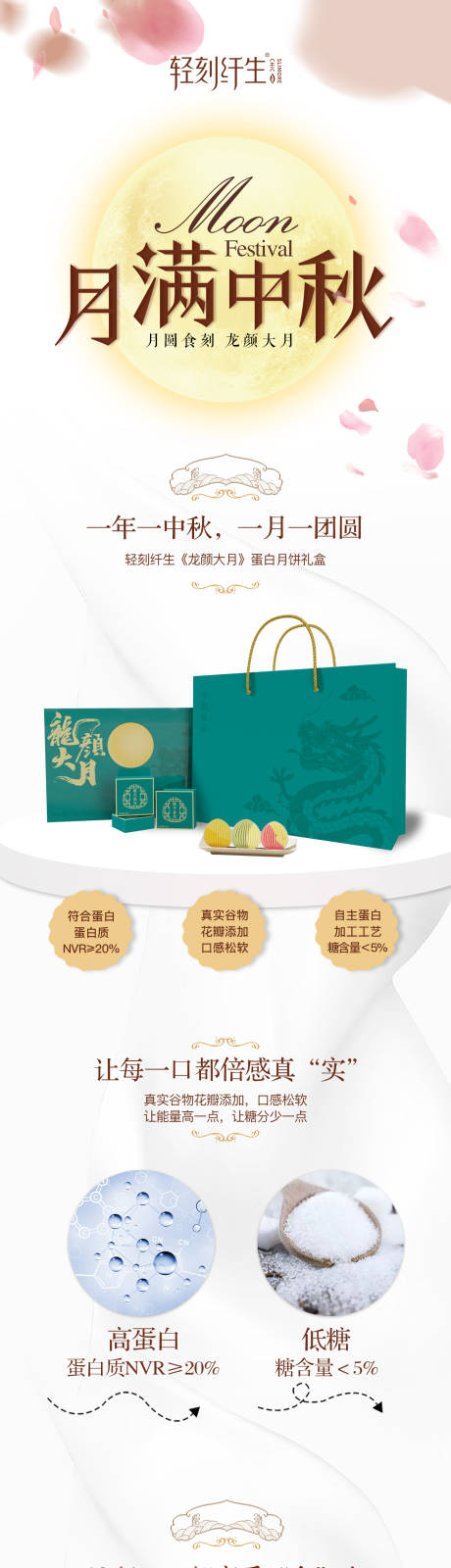 源文件下载【享设计】搜索编号：19770025777086205【中秋】