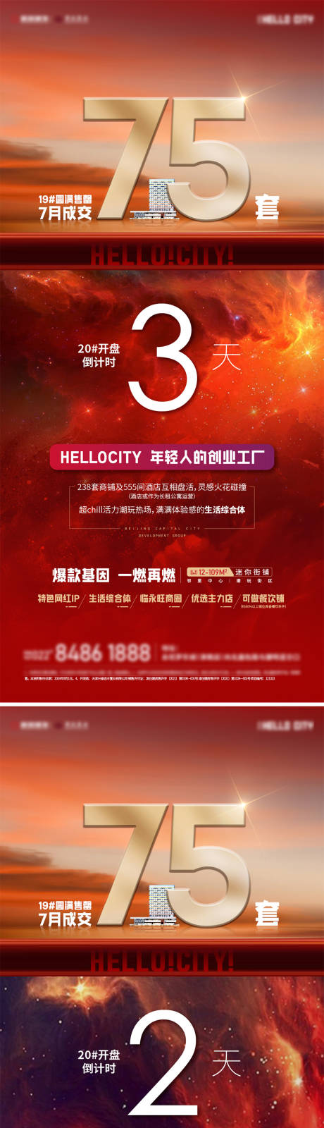源文件下载【享设计】搜索编号：75110025615795619【项目价值点倒计时系列微推】