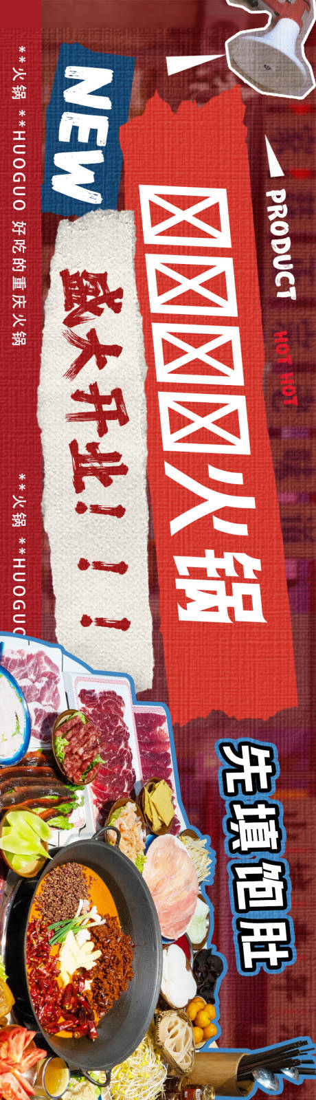 源文件下載【享設計】搜索編號：51370025801765670【餐飲長圖 】