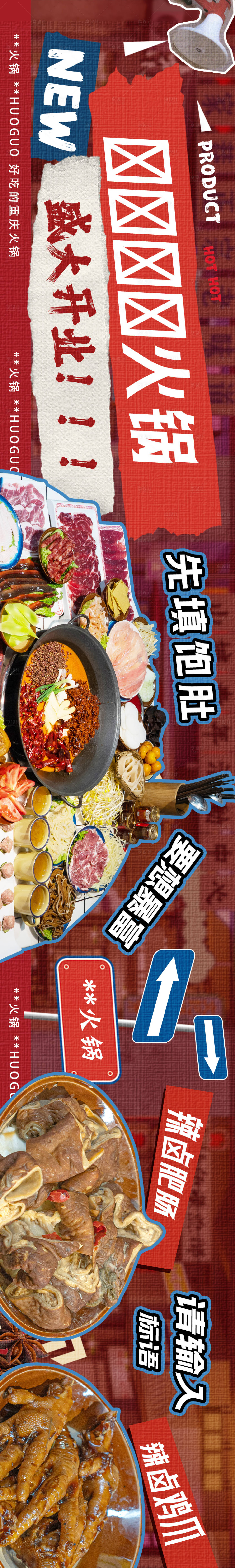 源文件下載【享設計】搜索編號：51370025801765670【餐飲長圖 】