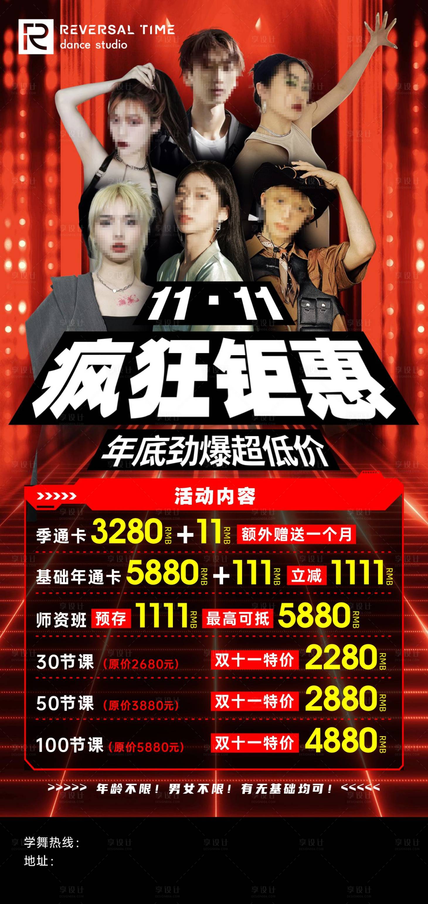 源文件下載【享設(shè)計(jì)】搜索編號(hào)：82760025967379153【舞蹈海報(bào)】