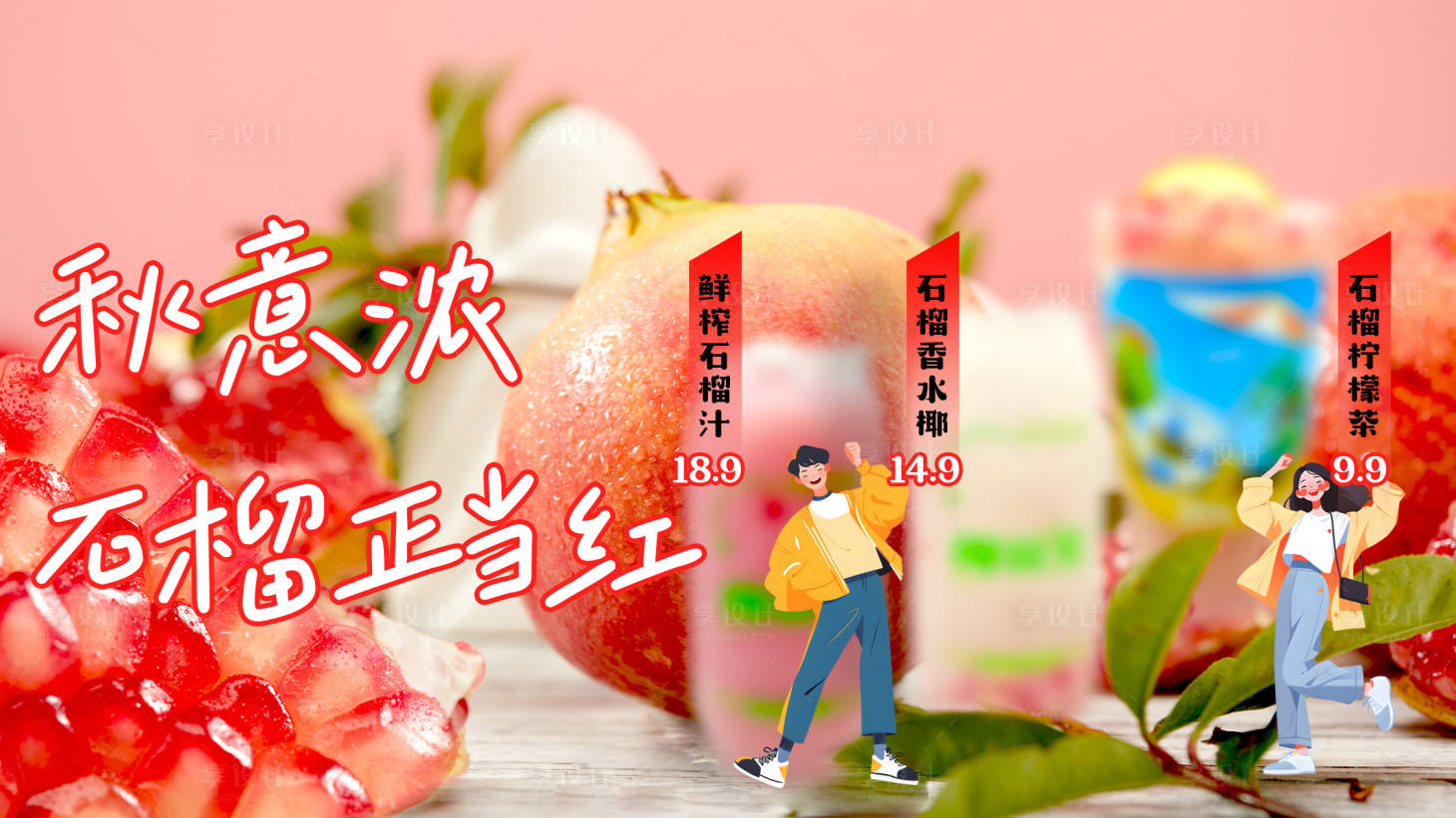 源文件下载【饮品海报】编号：44600025806104241