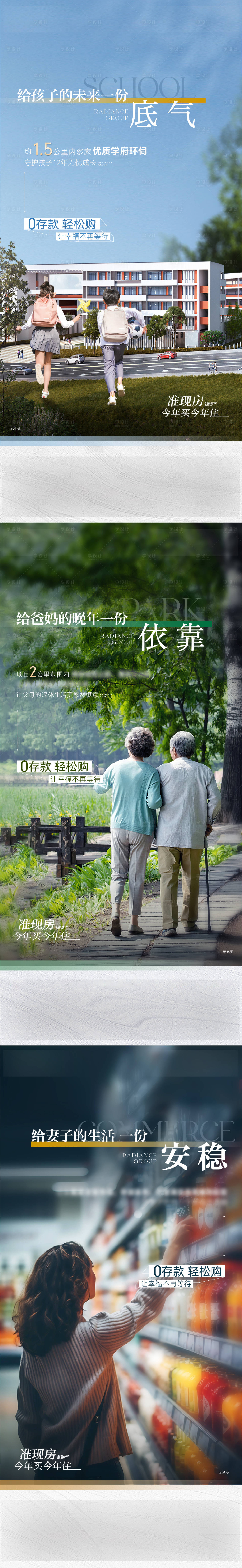 源文件下载【享设计】搜索编号：42020025624105102【地产价值点海报】