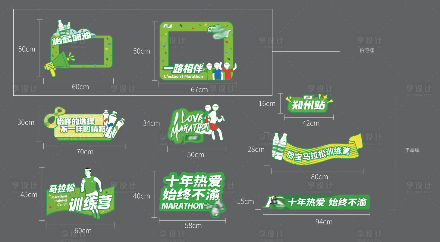 源文件下载【享设计】搜索编号：31260025698909697【手举牌 】