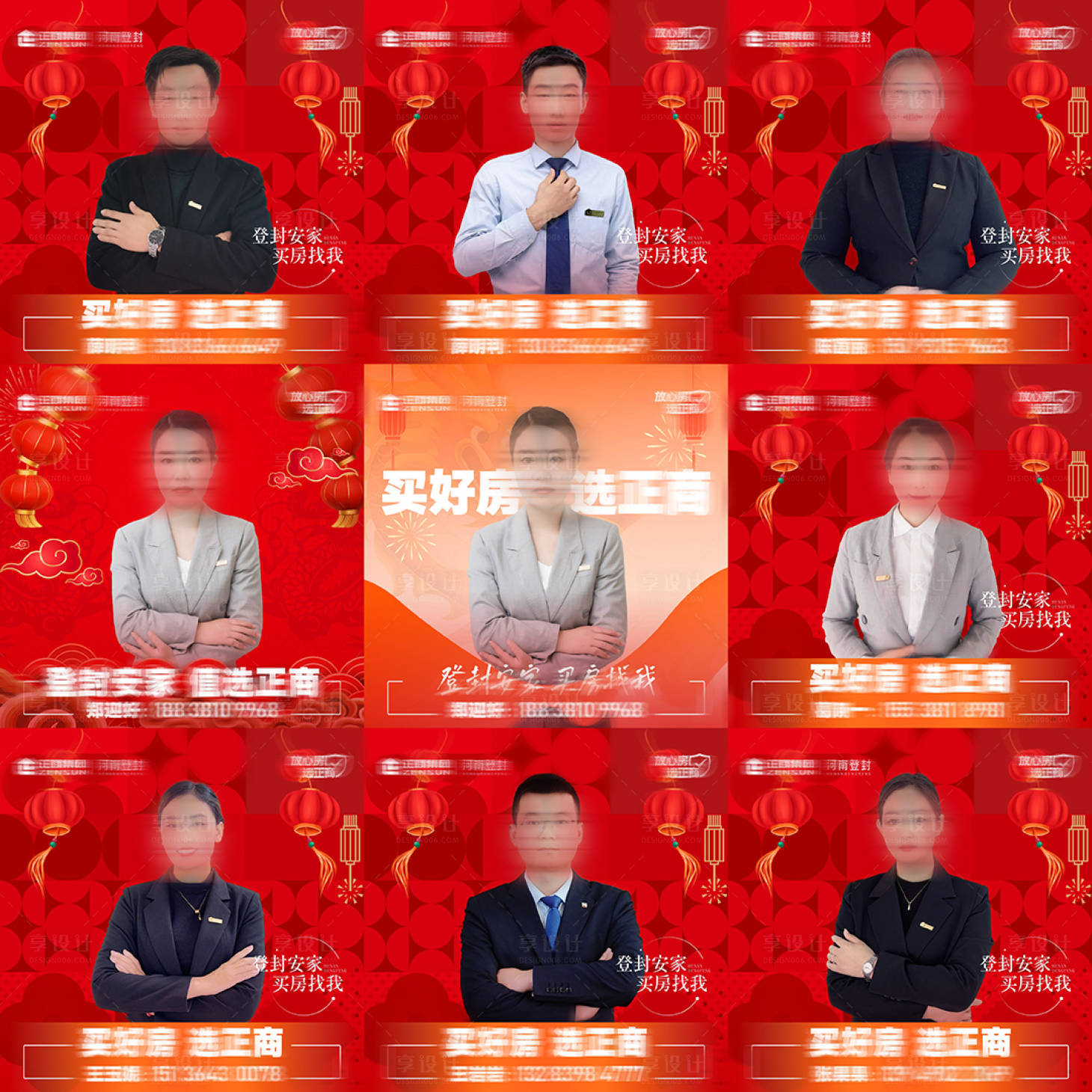 源文件下载【享设计】搜索编号：18950025730492172【九宫格海报】